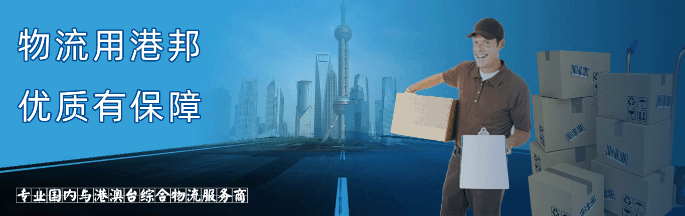 许昌物流公司_许昌物流运输_许昌货运公司_许昌发全国物流