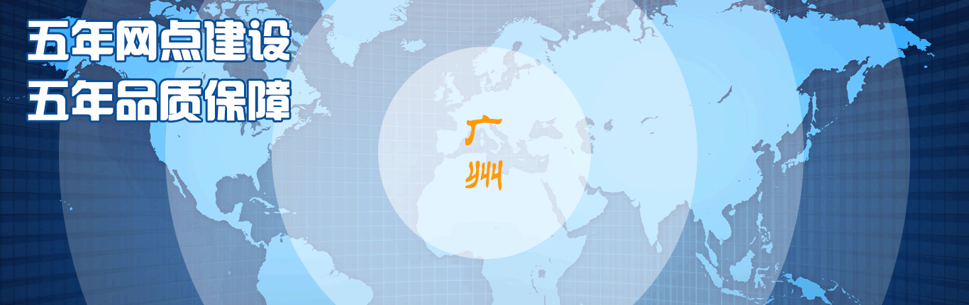 广州物流专线|广州货运专线
